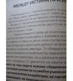 Отровата Държавна сигурност -  Чавдар Тепешанов 