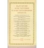 Български конституции и конституционни проекти. 