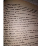 Диалект на българите-католици (Северен павликянски говор) - Нено Неделчев