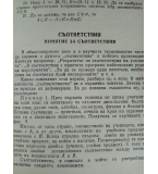 Функции - Юлия Андреева