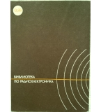 Касетофони - Даниел Чабаи