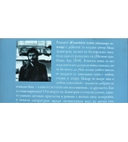 Животът като липсваща лъжица - Иван Димитров