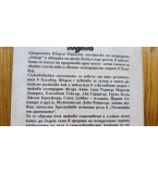 Танцувай до последен дъх - Шърли Маклейн