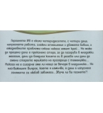 Много гот - Кармен Рийд