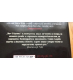 Риганте. Книга 1: Меч в бурята - Дейвид Гемел