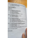 Класическа геотехника - том II