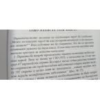 Можем ли да живеем по-дълго - Чудомир Мерджанов