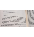 Luizza Hut (+ аудиокнига с гласа на автора) - Тома Марков