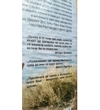 Кметълски истории. Световните рок легенди в България - Цонко Цонев