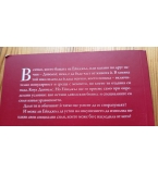 Дяволита На татко малкото ангелче - Шани Петрофф