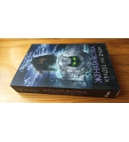 Жената-котка. Крадец на души (кн. 3 поредица DC Icons) Сара Дж. Маас