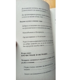 Радостта от пренареждането на кухнята Домашните съвети на Роберта Скира - Роберта Скира