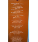 Малка книжка за есента - Ирина Катеринска