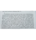 Избрани студии. Том 2: Суфизъм, архитектура и изкуство на турците в България - Любомир Миков