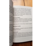 Наръчник за първа помощ и спешни състояния при кучета и котки - Симеон Маджаров