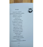 Дали петелът слънцето командва - Венцеслав Николов