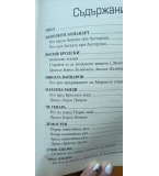 Речите, които промениха света Сборник