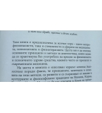 Вашето тяло никога не лъже. Пълно ръководство по източна диагностика 