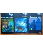 Поредица Трите въпросителни /Трите ???