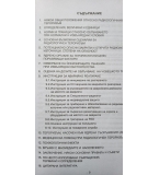 Защита при ядрен и радиационен тероризъм Валентин Ангелов, Татяна Хаджиева, Георги Василев