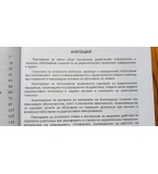 Защита при ядрен и радиационен тероризъм Валентин Ангелов, Татяна Хаджиева, Георги Василев