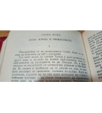 Любовта и мистър Луишам • Кипс • Историята на мистър Поли - Хърбърт Уелс