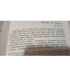 Лора - Яворов. Писма и документи - Ганка Найденова-Стоилова
