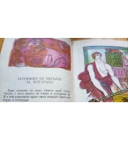 Чуднатя земя - грузински народни приказки