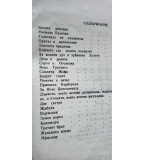 Бялата княгиня - Мария Дюричкова