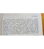 Няма какво да се прави; Външният вид не лъже - Хуан Мадрид