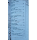 Ръководство за експлоатация на Husqvarna 135, 135е, 140, 140е, 140е Trio Brake