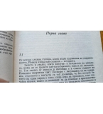 В света на "Старопланински легенди" - Иван Сарандев
