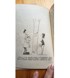 Изкуството да останем млади Или животът започва след четиридесет - Вили Брайнхолст