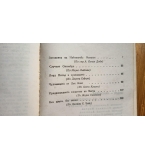 Присвояване на самоличност - Пиер-Луи Боало, Тома Нарсьожак