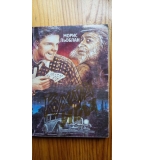 Кухата игла - Морис Льоблан