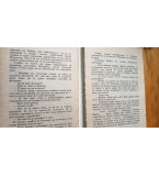 Кухата игла - Морис Льоблан