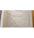 Кухата игла - Морис Льоблан