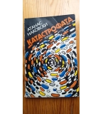 Катастрофата - Атанас Наковски
