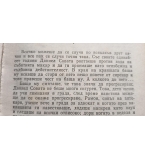 Пътят - Мигел Делибес