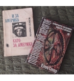 Права на човека. Сборник от международни актове, Орлин Борисов, 2003 г. 