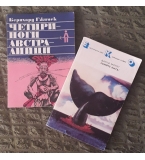 ”Даоистки сексуални тайни”, Мастър Дзиен Цетнерсан; ”шамбала”, 2006, София; 