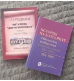 Нов речник за кръстословиците, В. Попова, 1996 г; ”Персонал консулт”