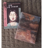 ”Как да пестим енергия”, Г. Балански; ДИ ”Техника”, 1987 г