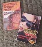 Лекуване с вино, Д-р П. Костов, Д-р И. Манолов, Библ. ”Прир. лекуване”; ”Сириус 4”