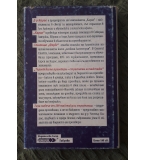 ”Валута-валутни курсове, лихвени проценти и как да ги прогн. ”, Св. Масларов; Вн; 1993
