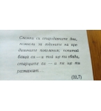 Големият жребий - Рангел Игнатов