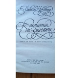 Капитани на фрегати Книга за велики мореплаватели - Николай Чуковски