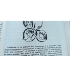 Разговор за любовта - Зигфрид Шнабл