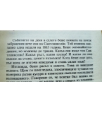 Крачуна - Йоанис Кондилакис