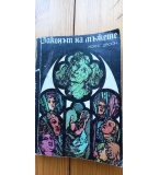 Законът на мъжете - Морис Дрюон